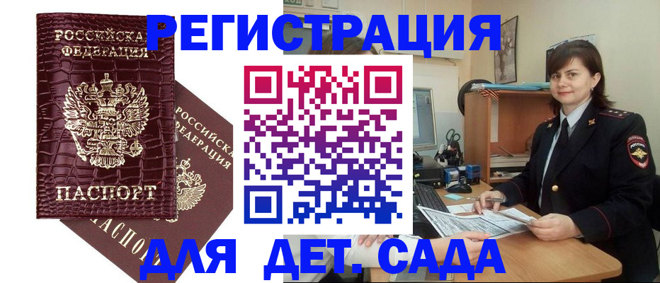 регистрация в Елизово