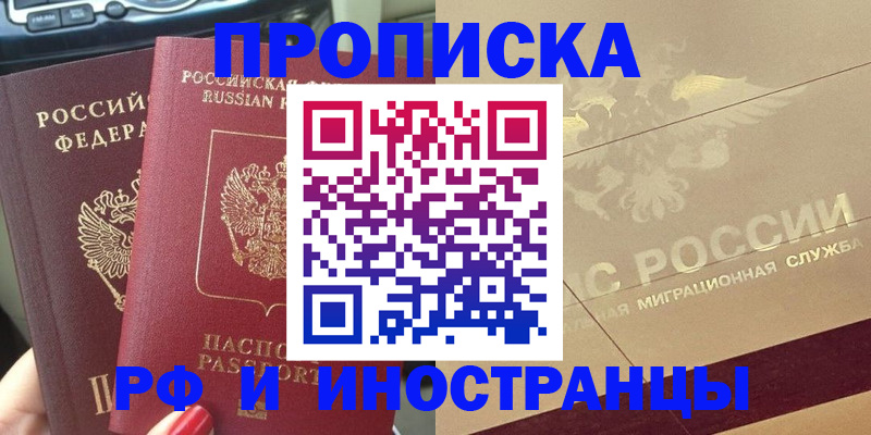 временная регистрация поиск в Елизово