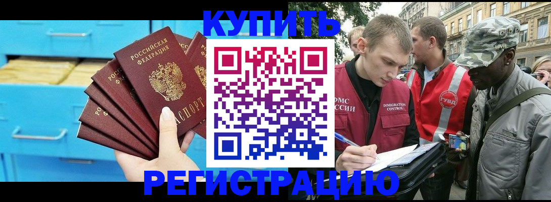 прописка гарантия в Елизово